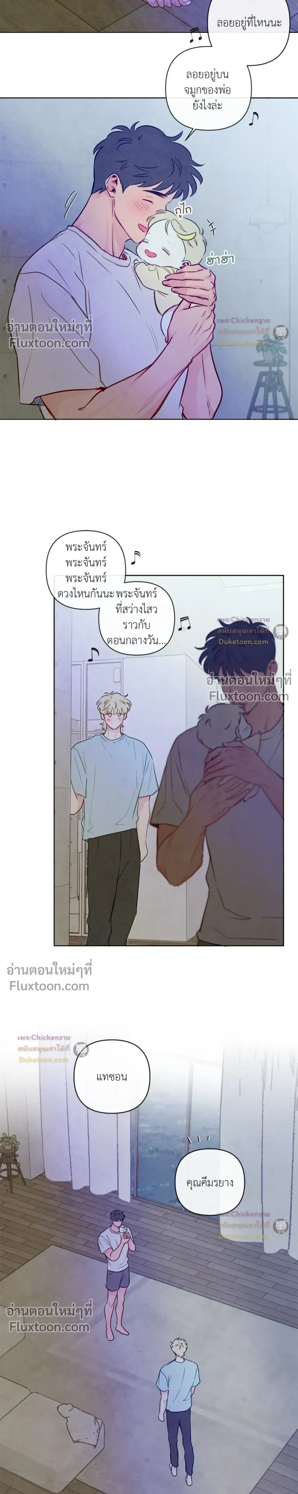 The Sacred Serpent's Seduction หน้า 9