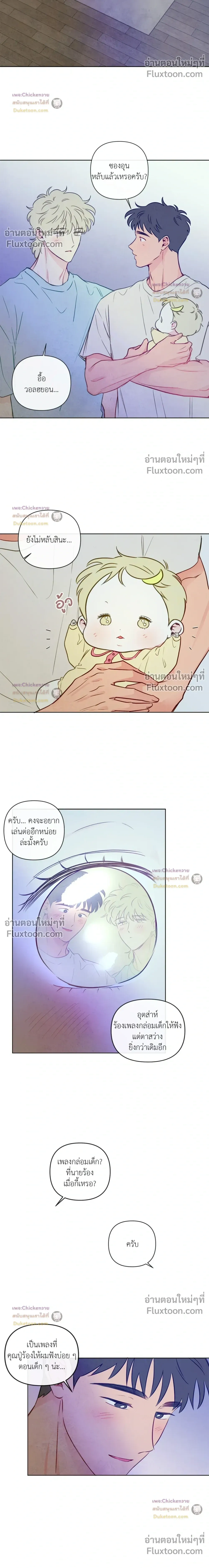 The Sacred Serpent's Seduction หน้า 10