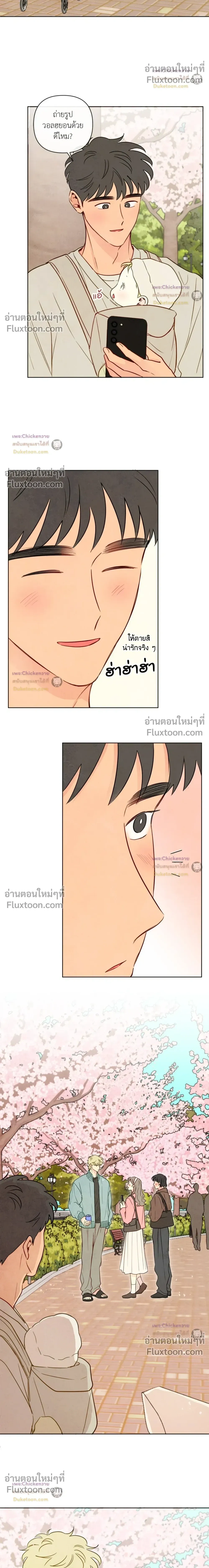 The Sacred Serpent's Seduction หน้า 12
