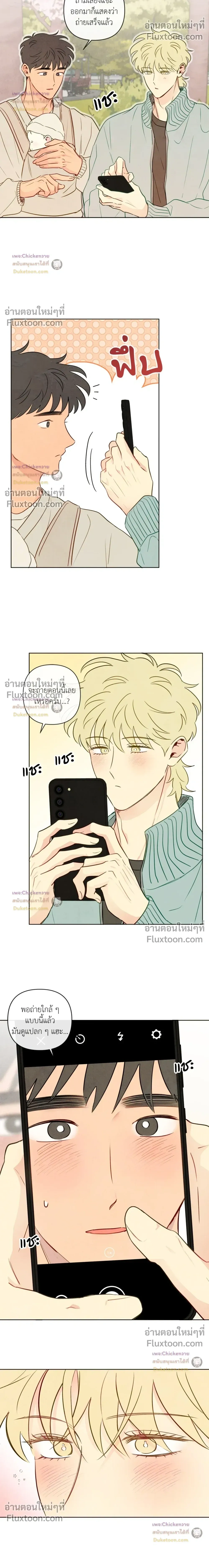 The Sacred Serpent's Seduction หน้า 16
