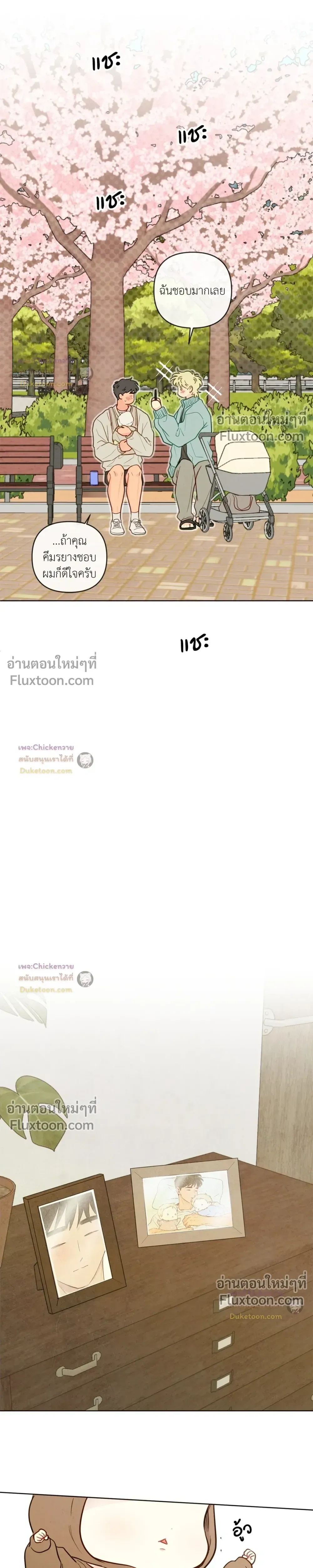 The Sacred Serpent's Seduction หน้า 17