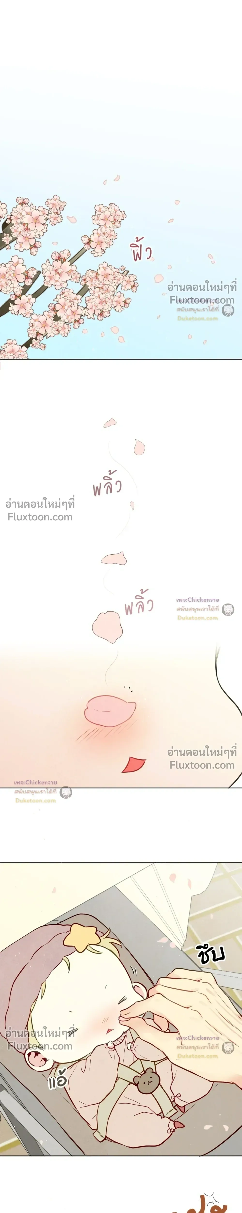 The Sacred Serpent's Seduction หน้า 5