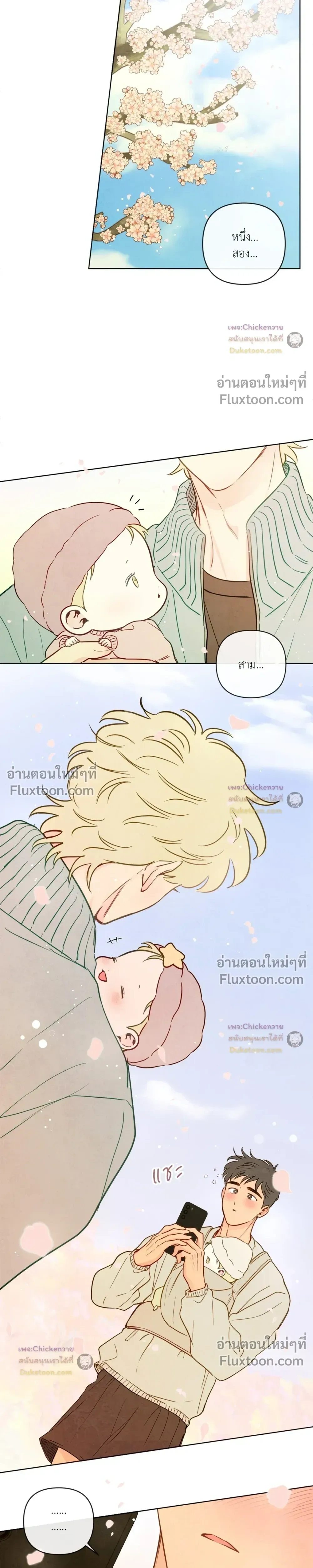 The Sacred Serpent's Seduction หน้า 9