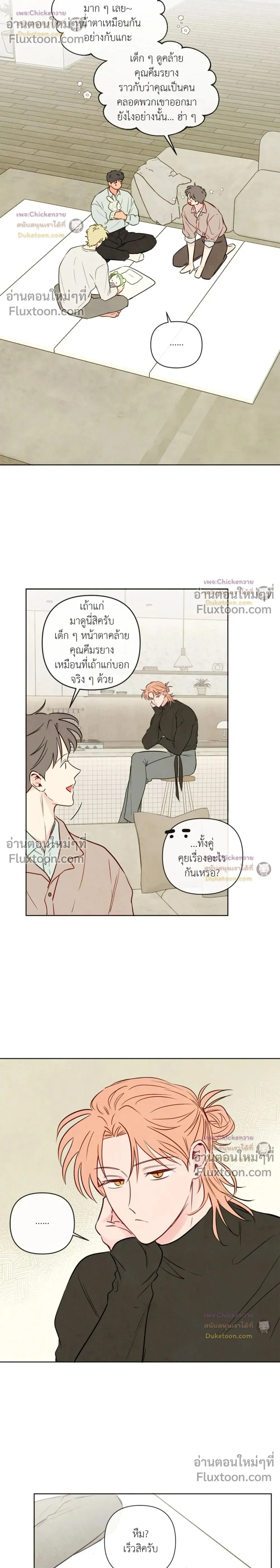The Sacred Serpent's Seduction หน้า 2