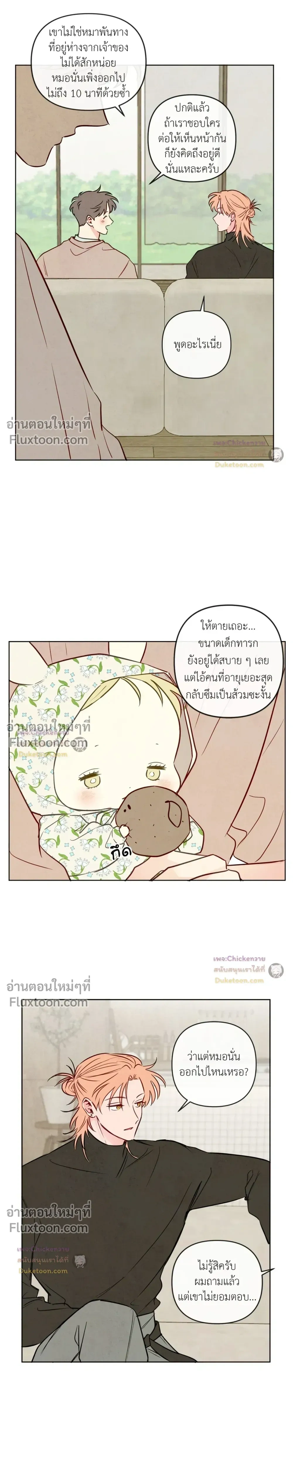 The Sacred Serpent's Seduction หน้า 11