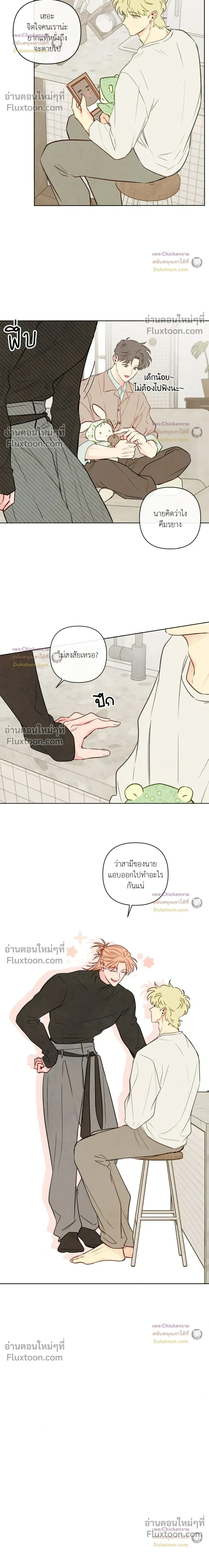 The Sacred Serpent's Seduction หน้า 14
