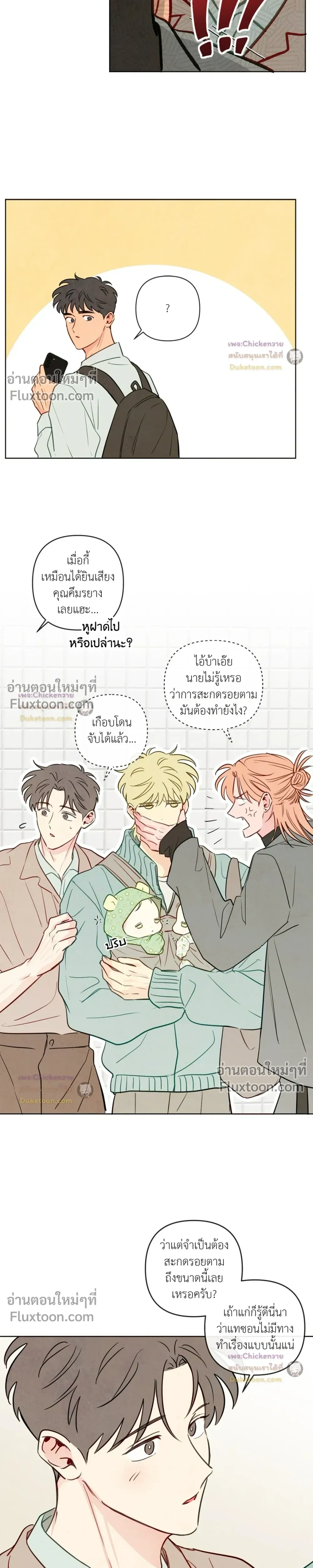 The Sacred Serpent's Seduction หน้า 17