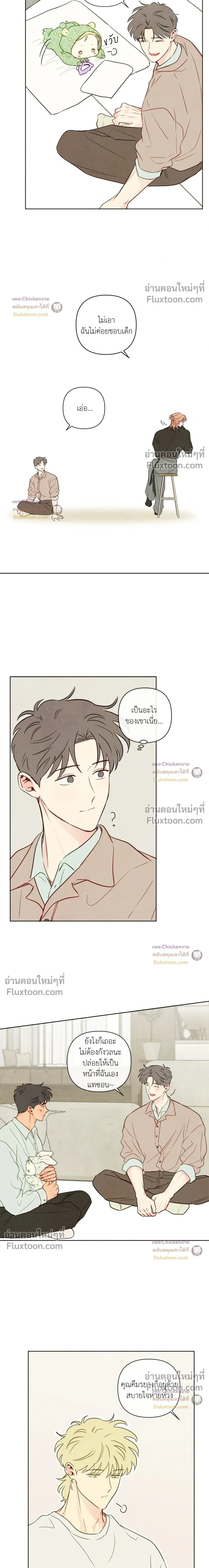 The Sacred Serpent's Seduction หน้า 3