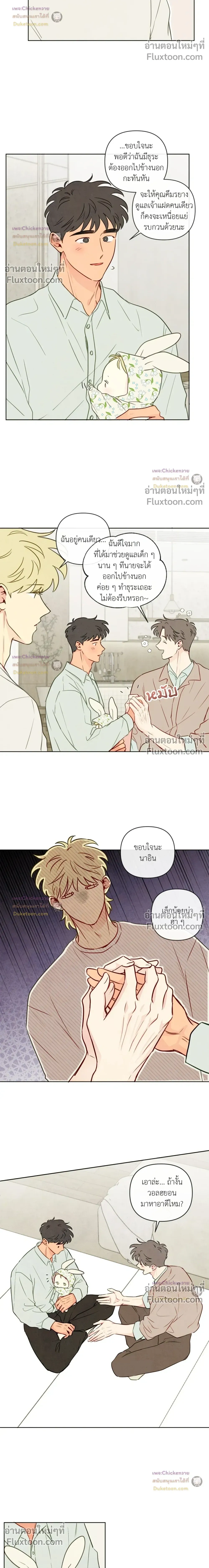 The Sacred Serpent's Seduction หน้า 4