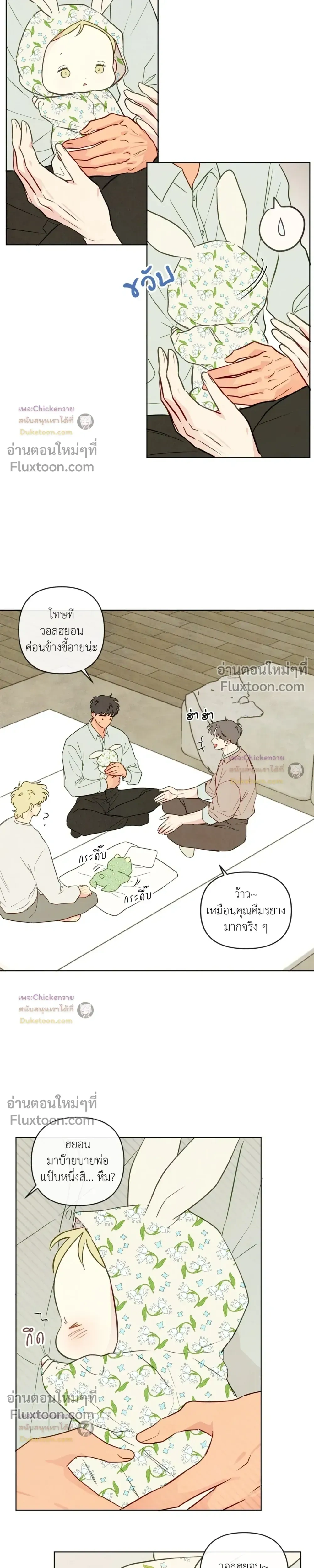 The Sacred Serpent's Seduction หน้า 5
