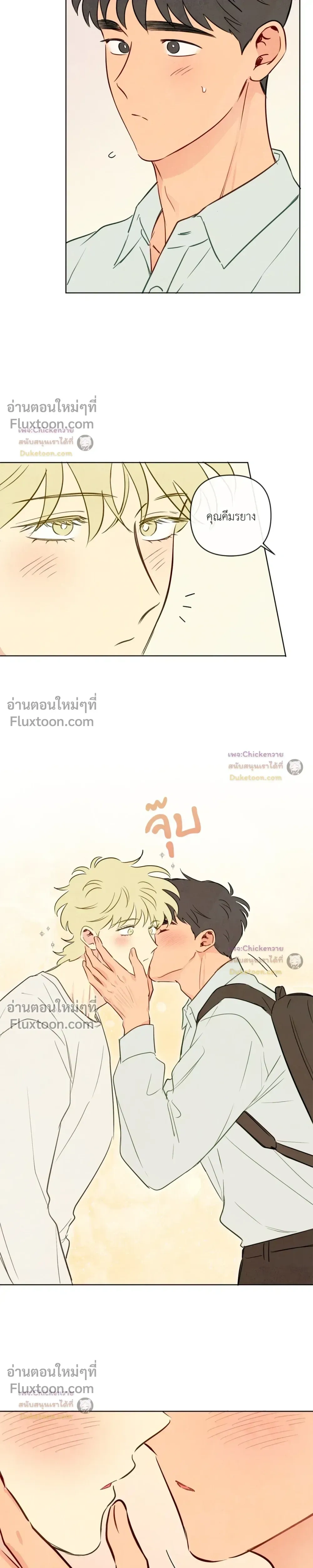 The Sacred Serpent's Seduction หน้า 9