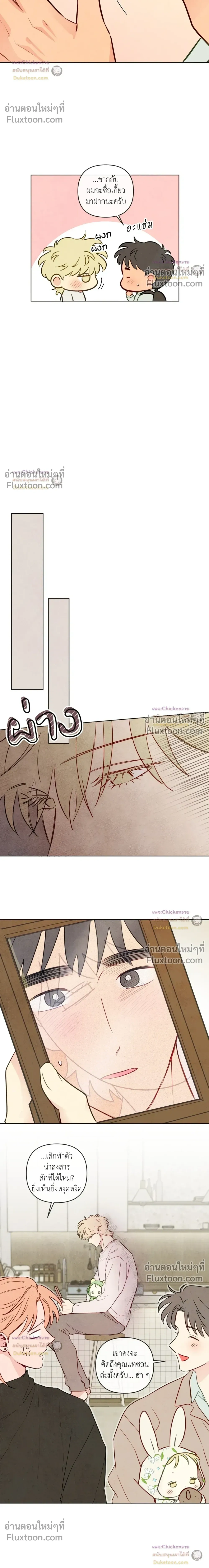 The Sacred Serpent's Seduction หน้า 10