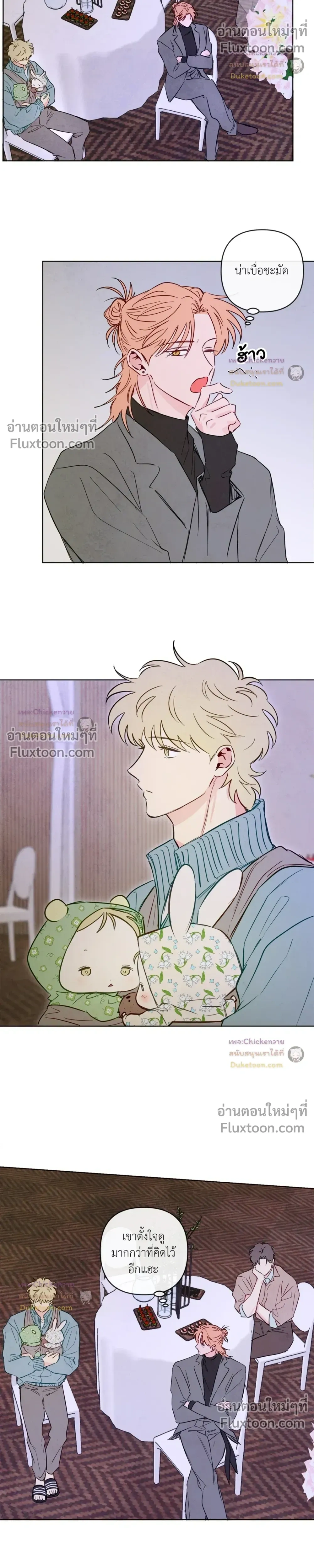 The Sacred Serpent's Seduction หน้า 11