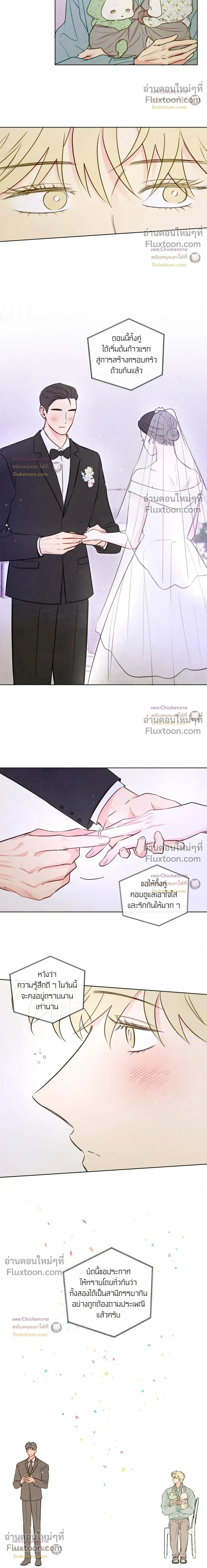 The Sacred Serpent's Seduction หน้า 14