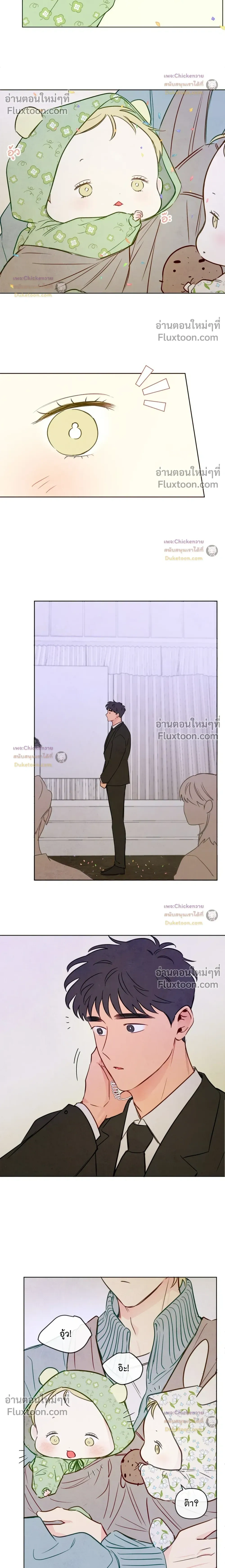 The Sacred Serpent's Seduction หน้า 16