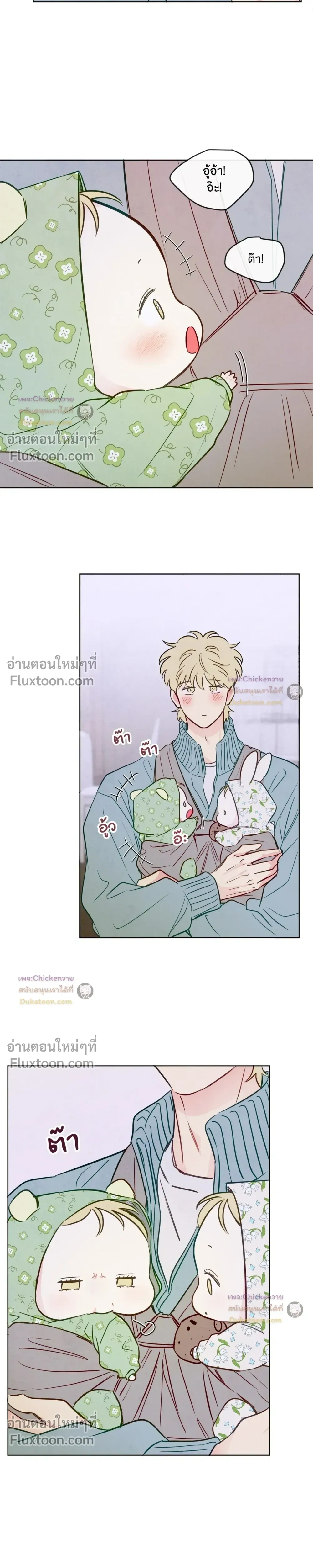 The Sacred Serpent's Seduction หน้า 17