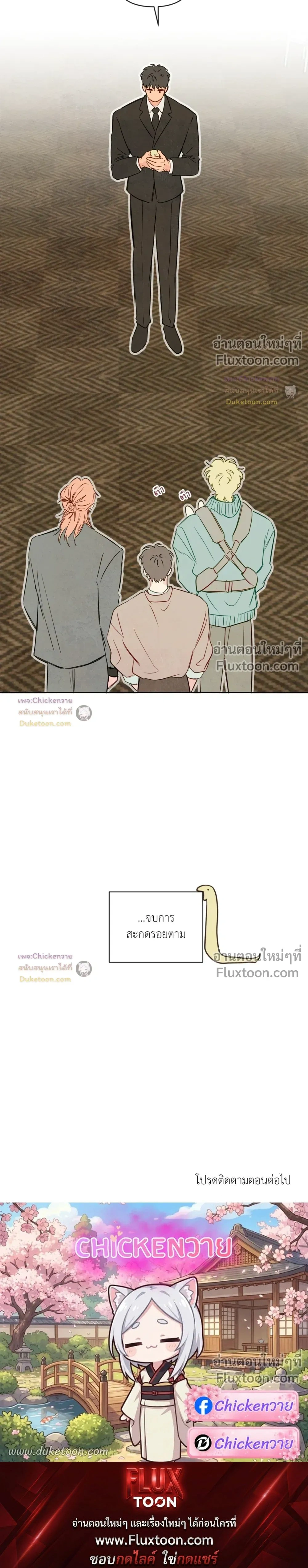 The Sacred Serpent's Seduction หน้า 22