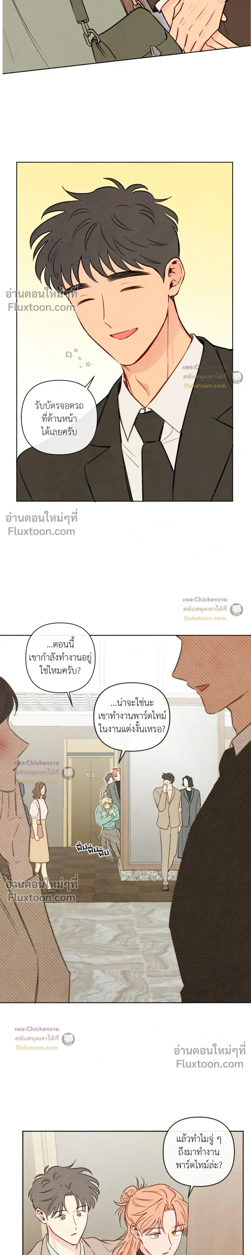 The Sacred Serpent's Seduction หน้า 4
