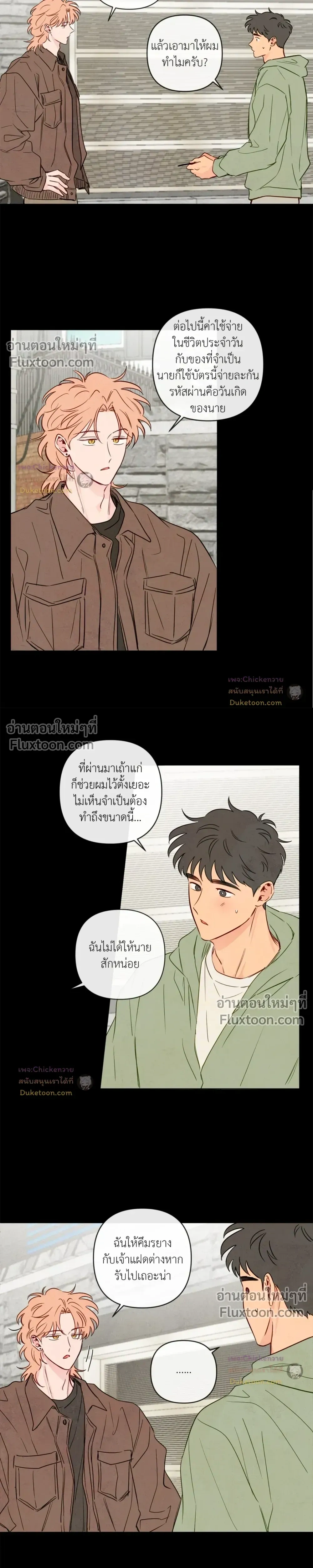 The Sacred Serpent's Seduction หน้า 6