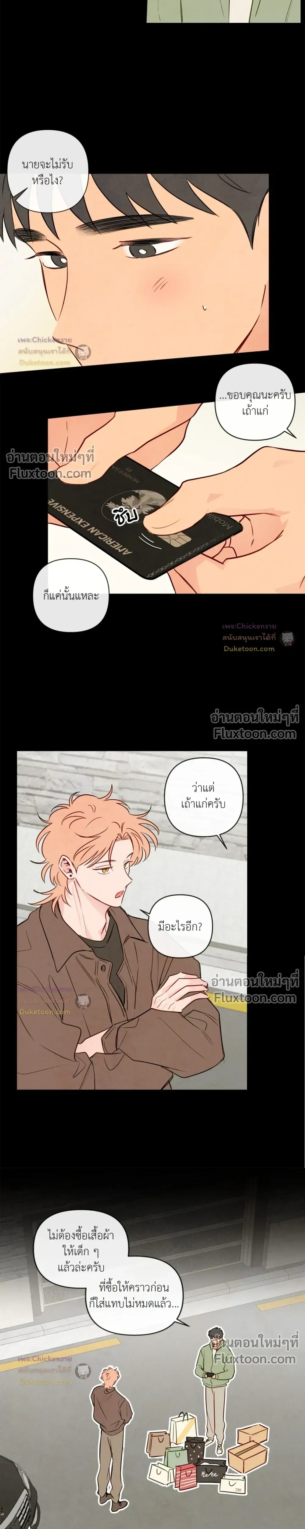 The Sacred Serpent's Seduction หน้า 8