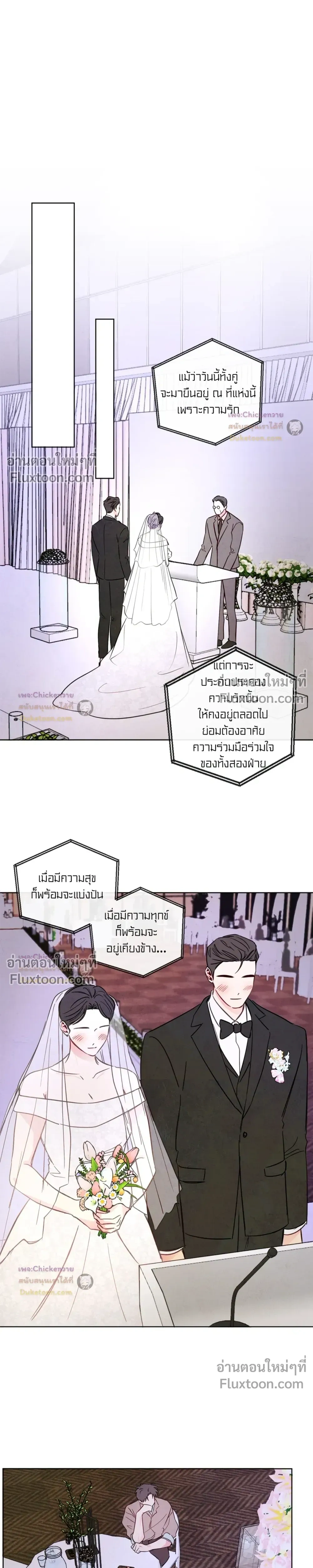 The Sacred Serpent's Seduction หน้า 10