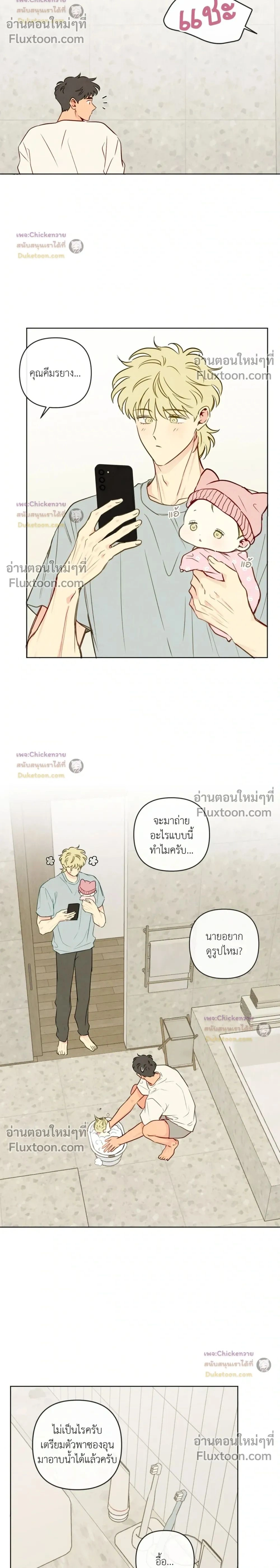 The Sacred Serpent's Seduction หน้า 2