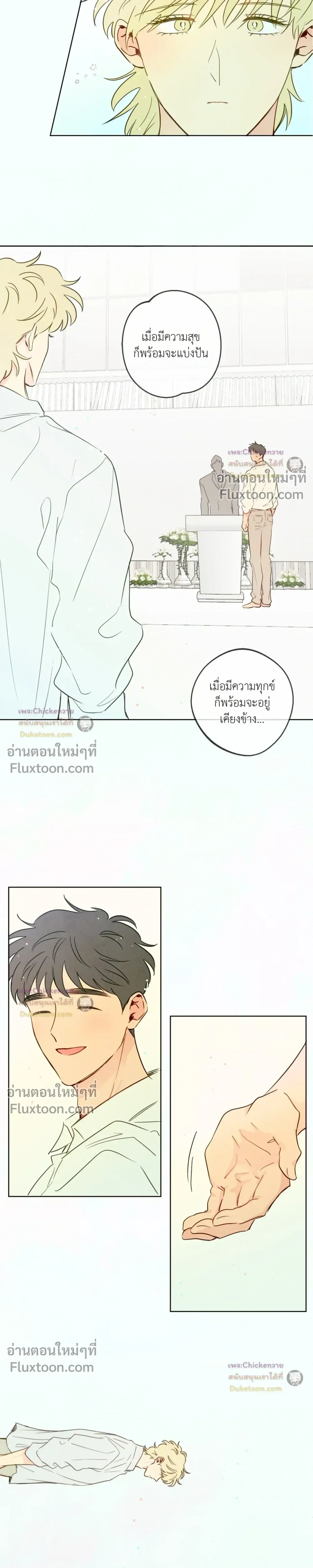The Sacred Serpent's Seduction หน้า 13