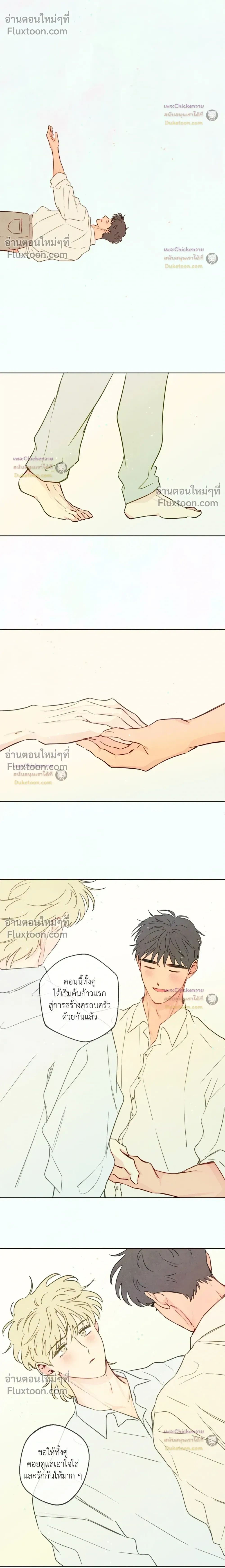 The Sacred Serpent's Seduction หน้า 14
