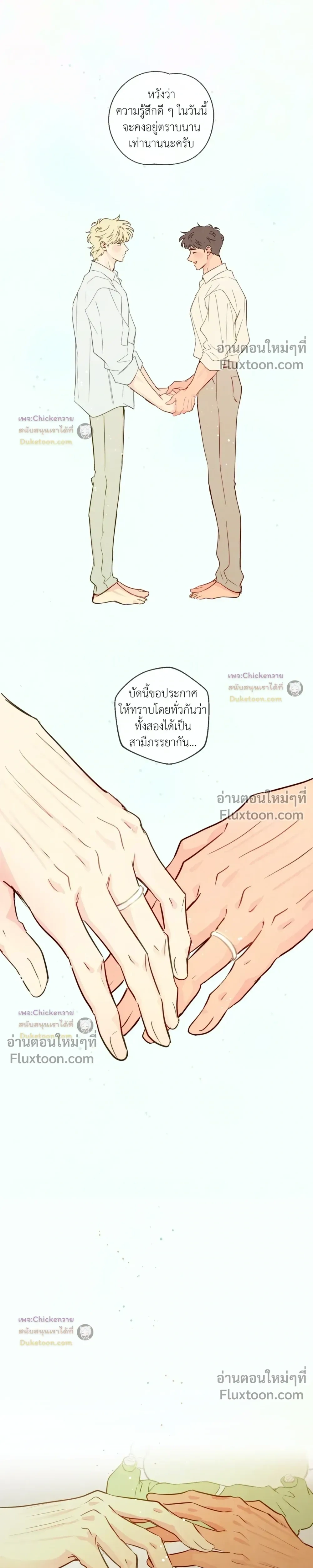 The Sacred Serpent's Seduction หน้า 15
