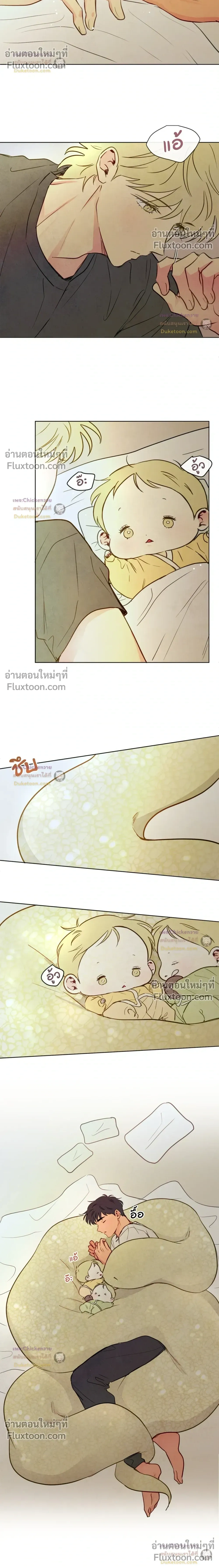 The Sacred Serpent's Seduction หน้า 16