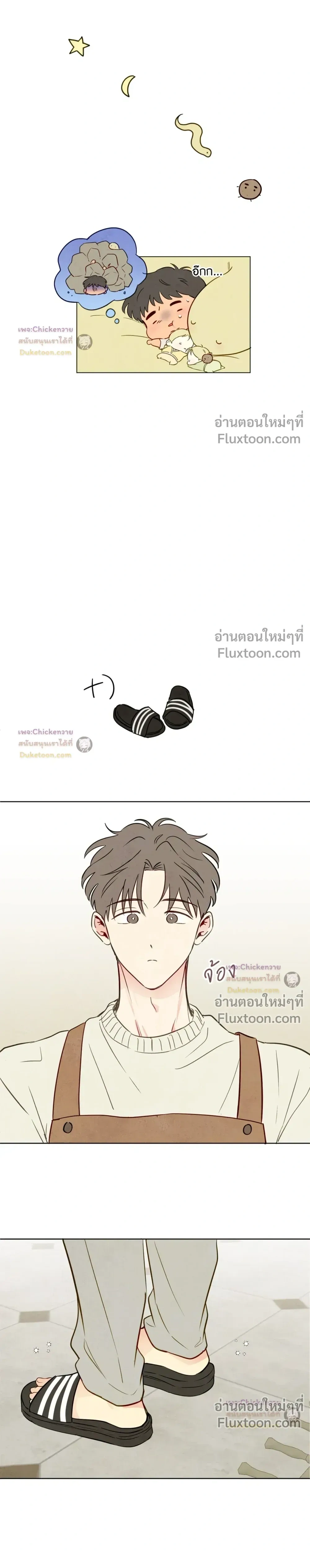The Sacred Serpent's Seduction หน้า 17