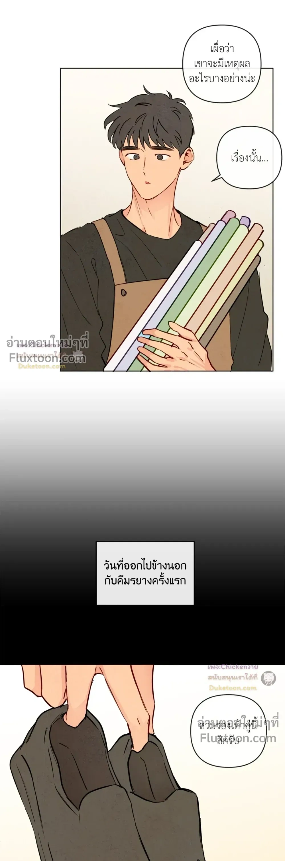 The Sacred Serpent's Seduction หน้า 19