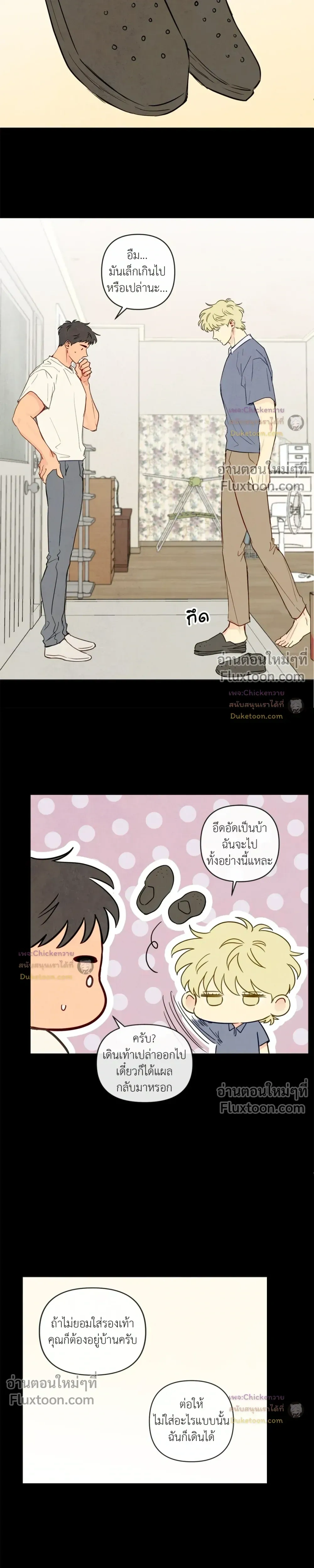 The Sacred Serpent's Seduction หน้า 20