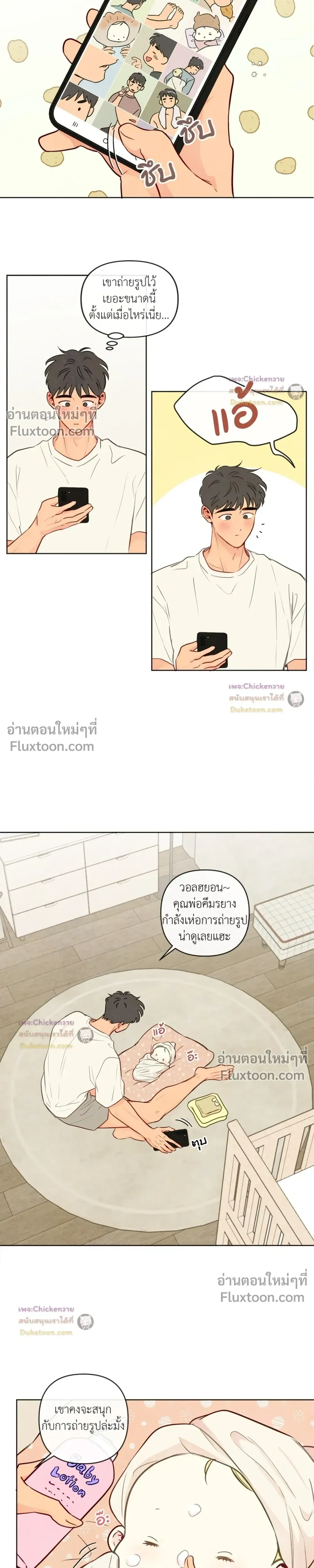 The Sacred Serpent's Seduction หน้า 4