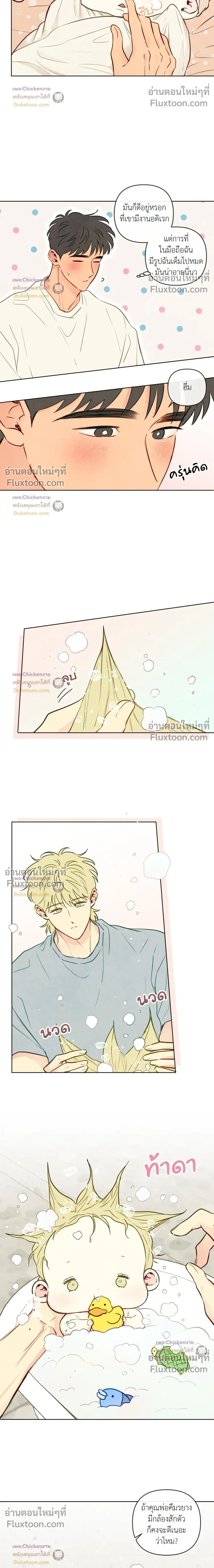 The Sacred Serpent's Seduction หน้า 5