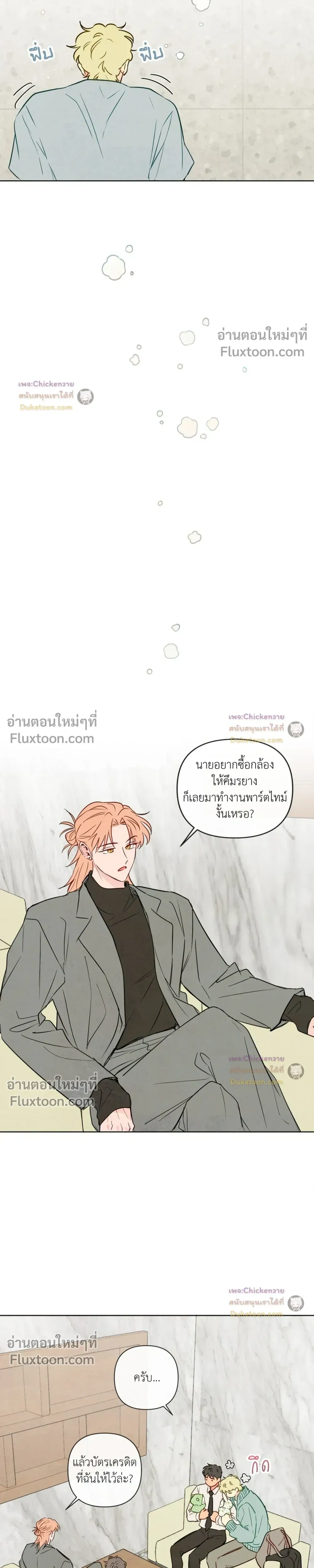 The Sacred Serpent's Seduction หน้า 6