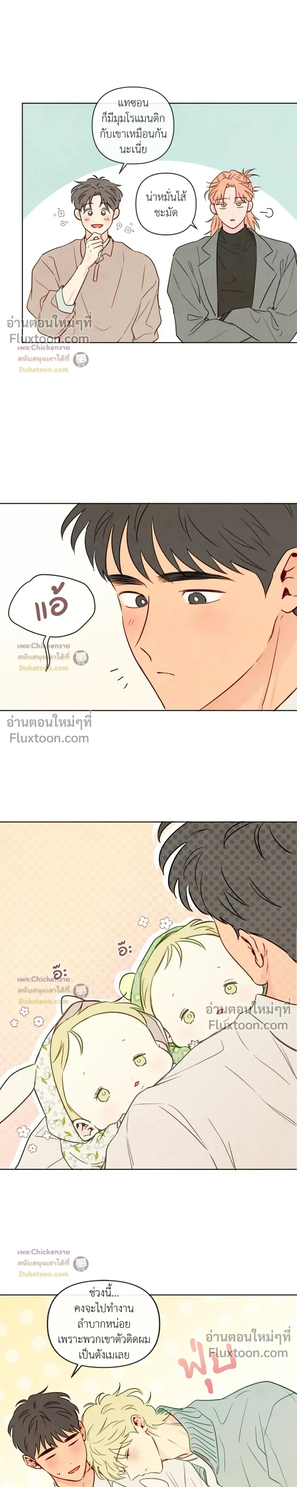 The Sacred Serpent's Seduction หน้า 8