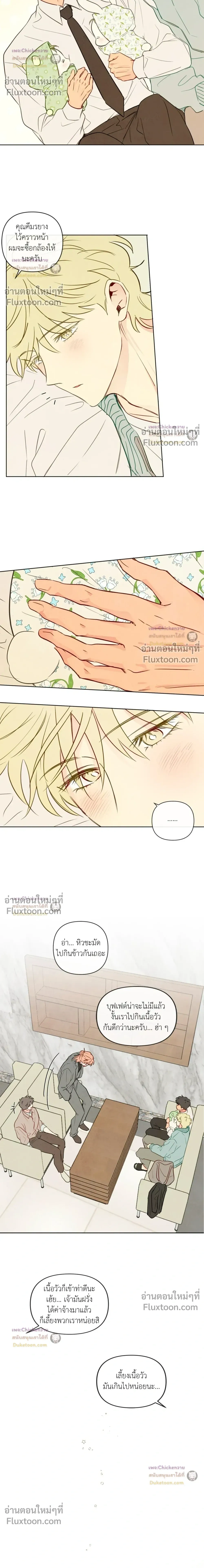 The Sacred Serpent's Seduction หน้า 9