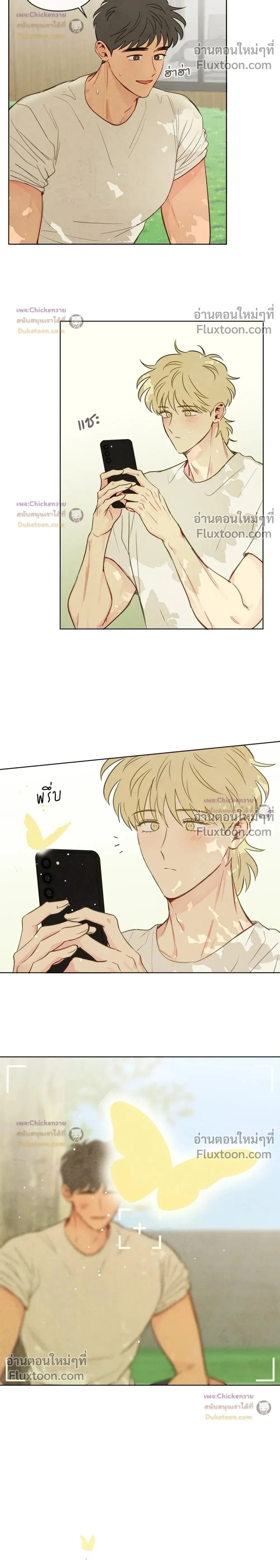 The Sacred Serpent's Seduction หน้า 2