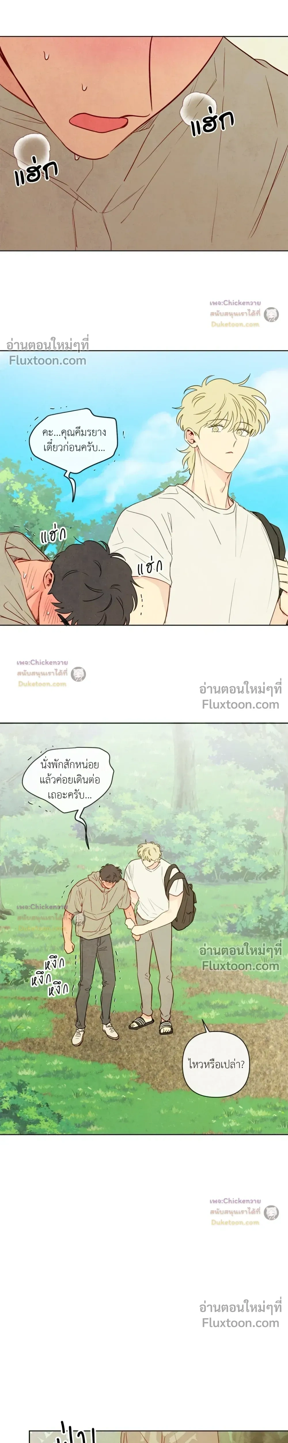 The Sacred Serpent's Seduction หน้า 11