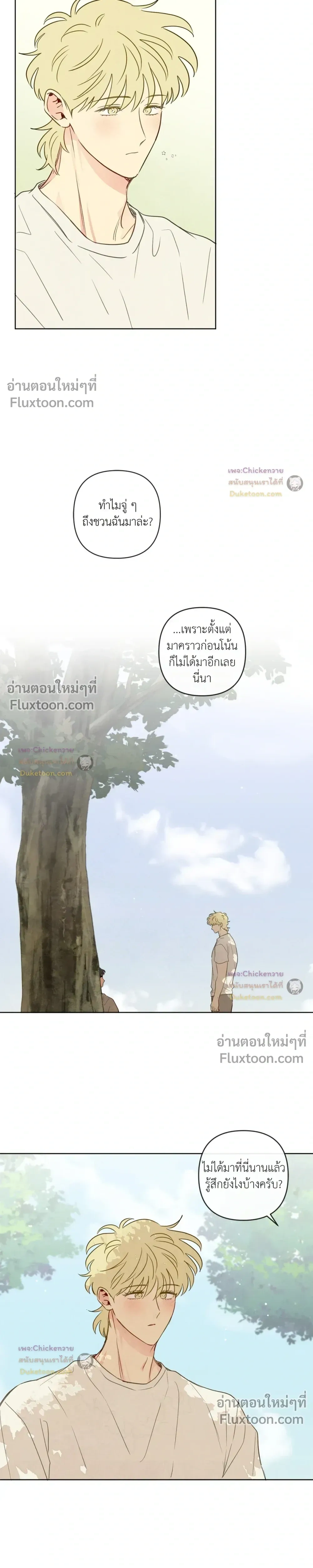 The Sacred Serpent's Seduction หน้า 13