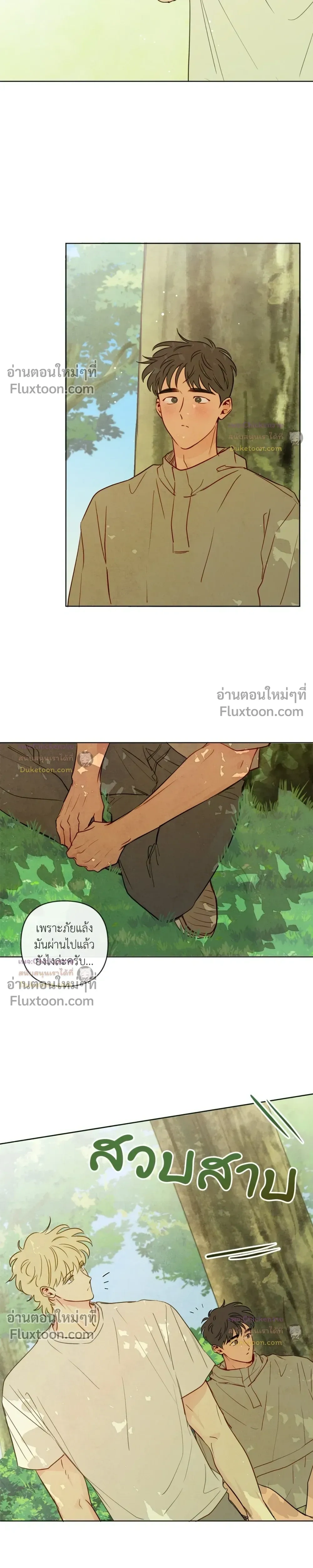 The Sacred Serpent's Seduction หน้า 15