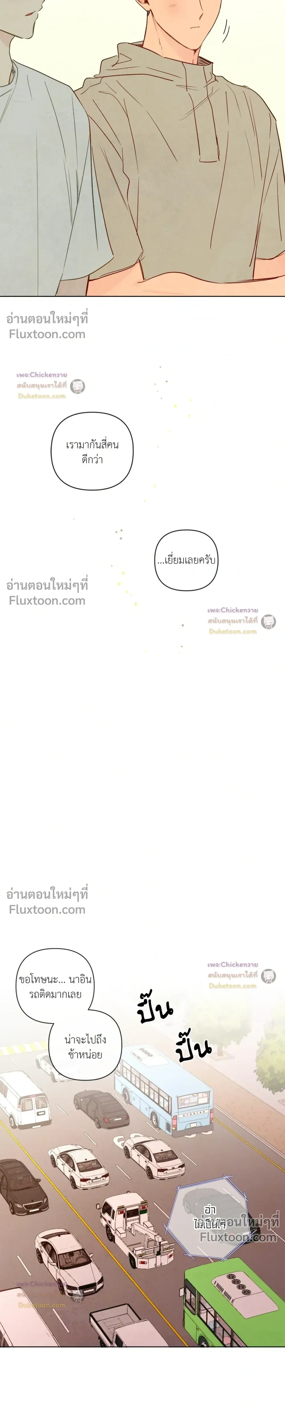 The Sacred Serpent's Seduction หน้า 18
