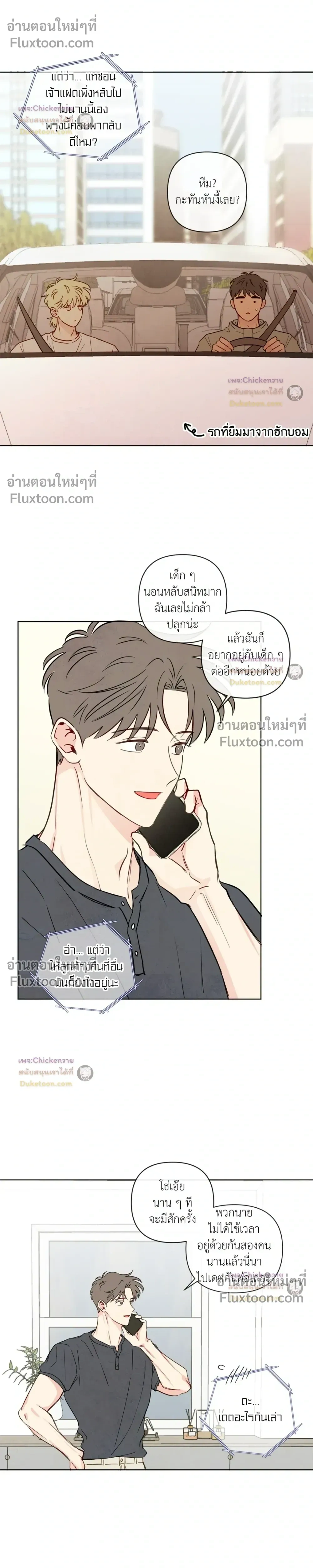 The Sacred Serpent's Seduction หน้า 19