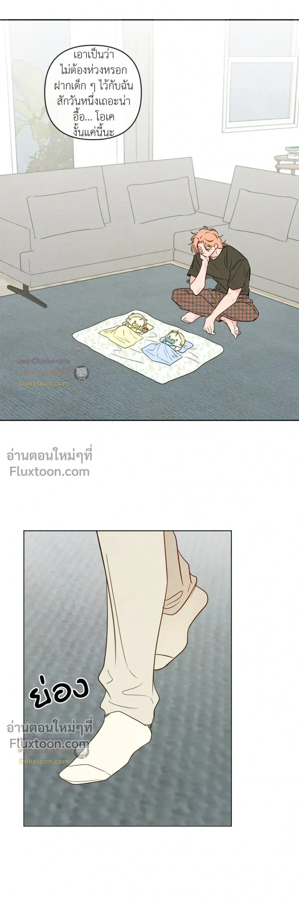 The Sacred Serpent's Seduction หน้า 20