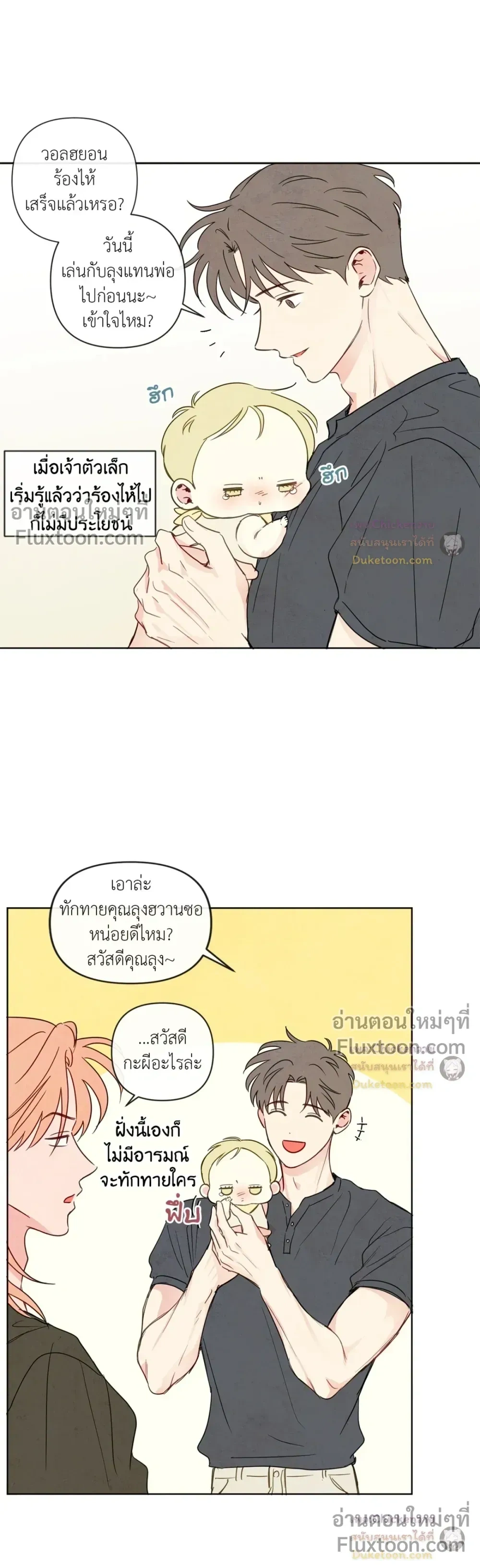 The Sacred Serpent's Seduction หน้า 8