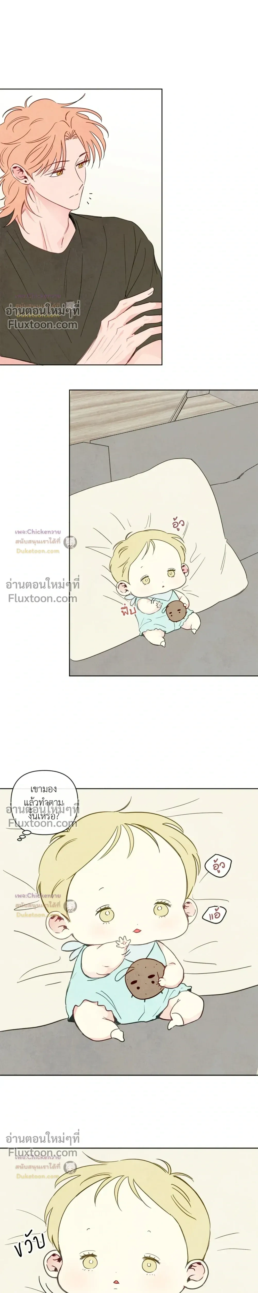 The Sacred Serpent's Seduction หน้า 9