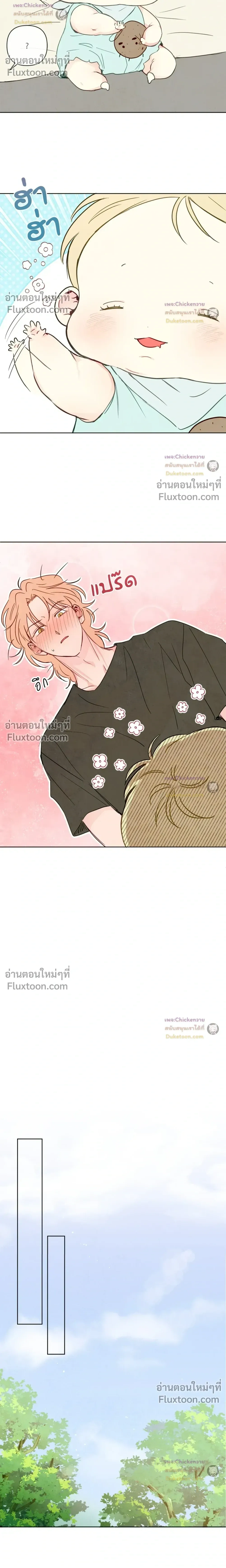 The Sacred Serpent's Seduction หน้า 10