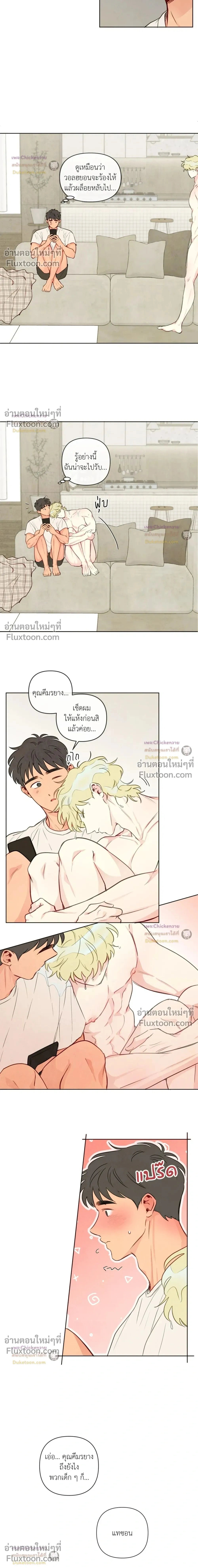 The Sacred Serpent's Seduction หน้า 2