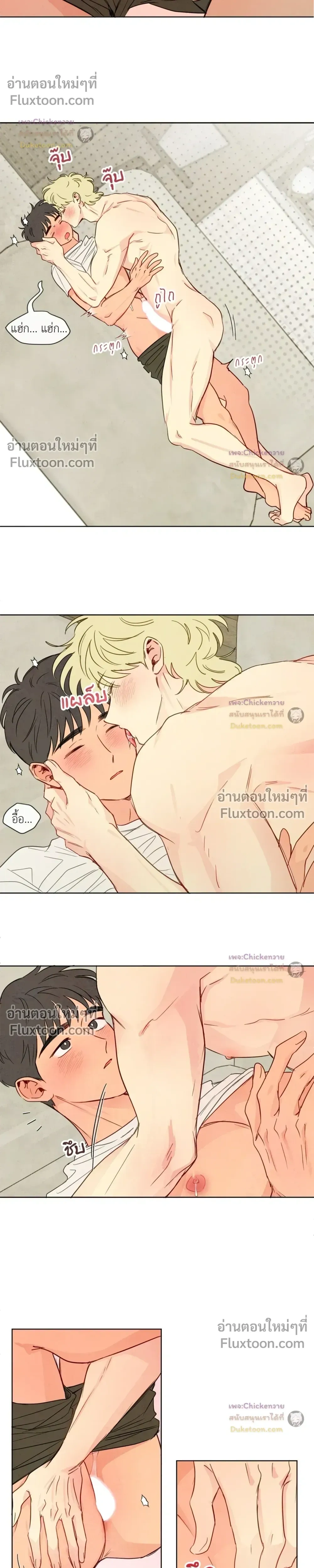 The Sacred Serpent's Seduction หน้า 12